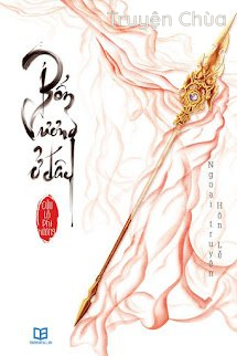 Bổn Vương Ở Đây