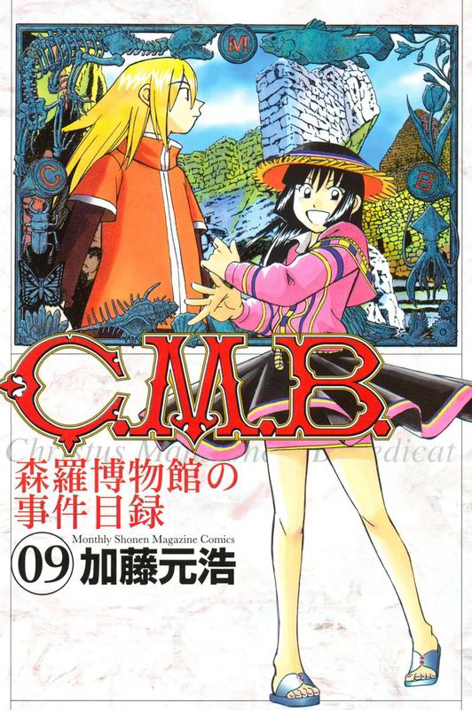 C.m.b –  (Hồ Sơ Vụ Án Của Bảo Tàng Shinra)