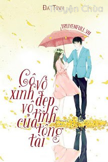 Cô Vợ Xinh Đẹp Vô Tình Của Tổng Giám Đốc