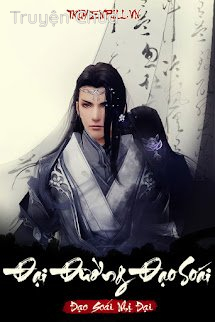 Đại Đường Đạo Soái