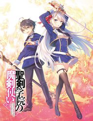 Demon’s Sword Master of Excalibur School