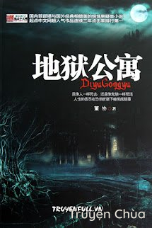 Địa Ngục Công Ngụ