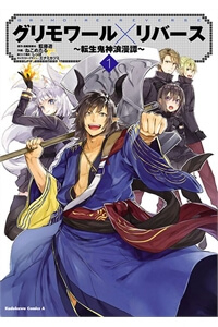 Grimoire x Reverse – Tensei Kishin Romantan