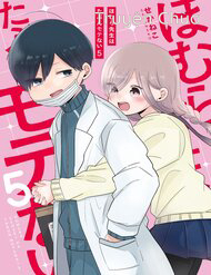 Homura Sensei Hình Như Không Có Số Đào Hoa