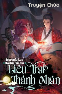 Liêu Trai Đại Thánh Nhân