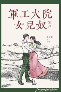 Nữ Nhi Nô Ở Đại Viện Công Nghiệp Quân Sự [Thập Niên 60]