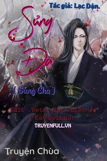 Sủng Đa (Sủng Cha)