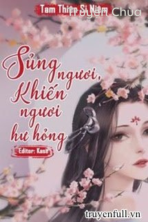 Sủng Ngươi, Khiến Ngươi Hư Hỏng