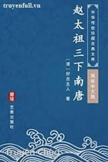 Tam Hạ Nam Đường