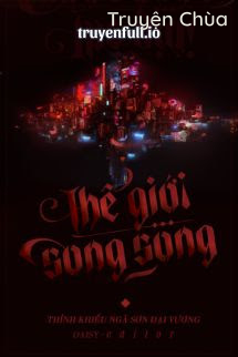 Thế Giới Song Song – Thỉnh Khiếu Ngã Sơn Đại Vương