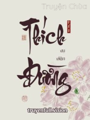 Thích Đường – Vụ Viên
