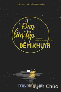 [Tử Bất Ngữ] Ban Biên Tập Đêm Khuya