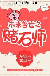 Tương Lai Thú Thế Chi Đổ Thạch Sư